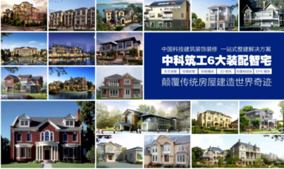 中国智造走出国门！中科筑工装配式建筑技术成功出口巴基斯坦房地产市场